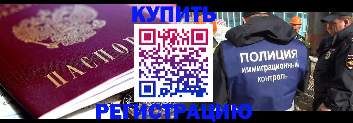 временная регистрация госуслуги в Волгограде