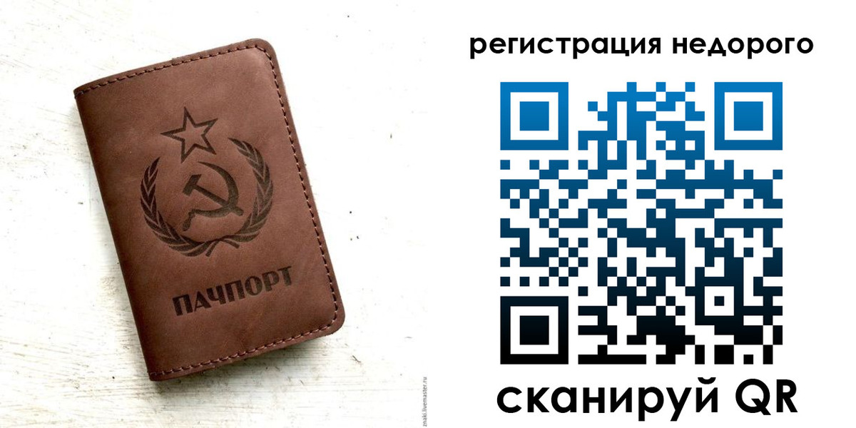 прописка регистрация в Волгограде