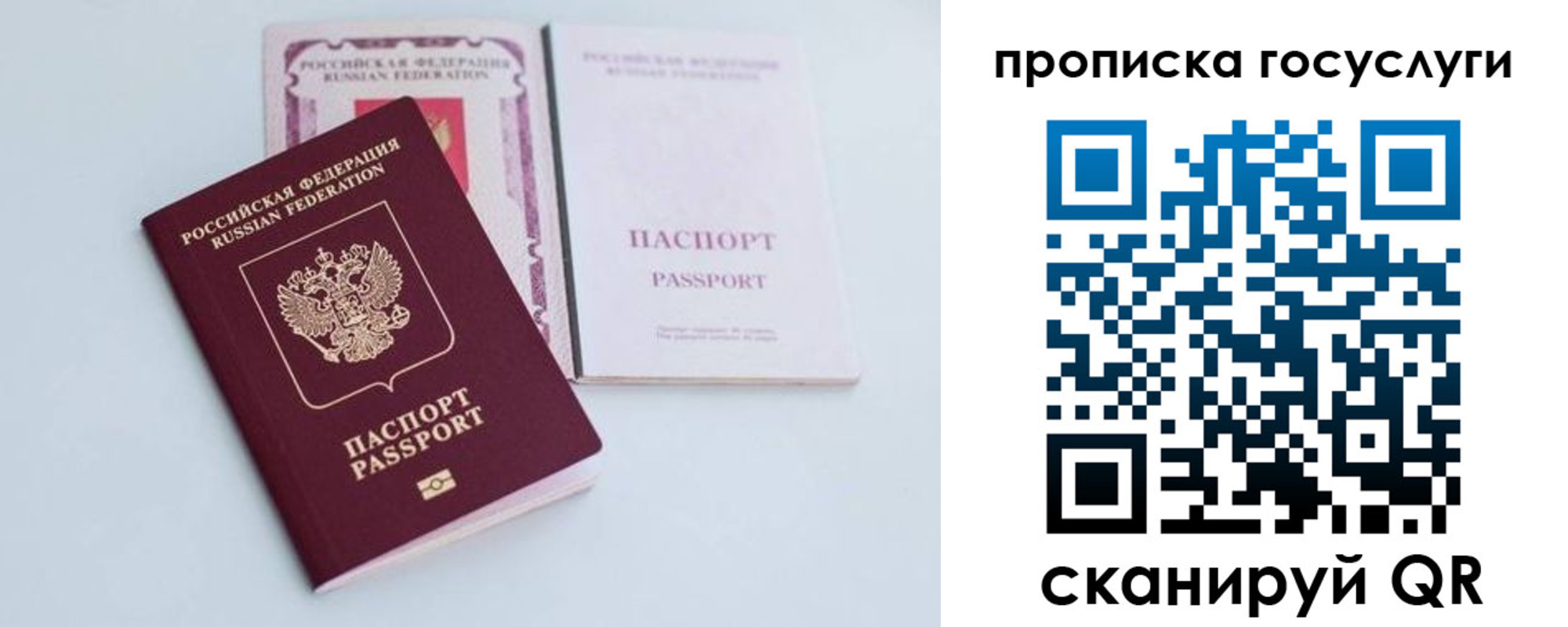 временная регистрация госуслуги в Волгограде