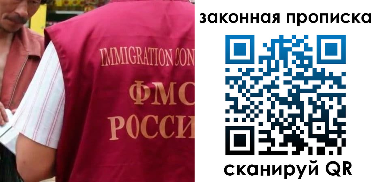прописка для кредита в Волгограде
