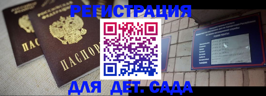 временная регистрация для всех в Волгограде