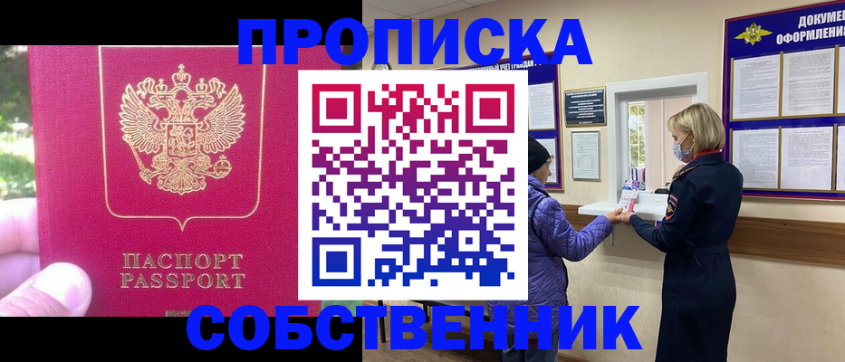 найти адрес прописки в Волгограде