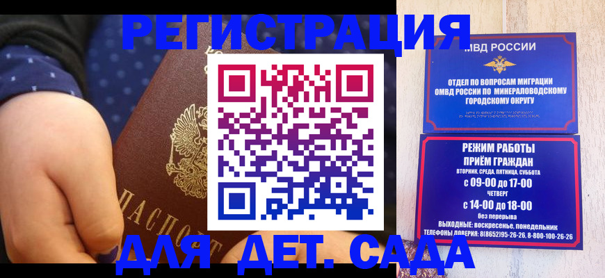 временная регистрация 2025 в Волгограде