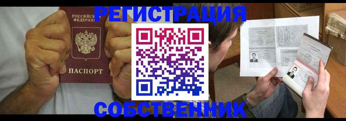 пропишу в квартире в Волгограде