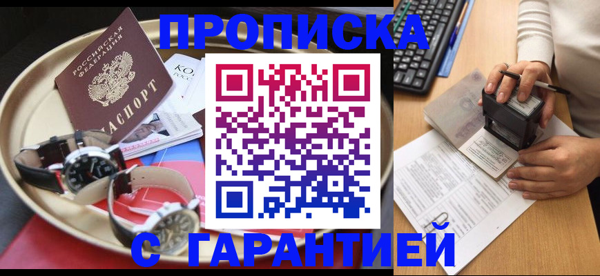 регистрация для школы в Волгограде