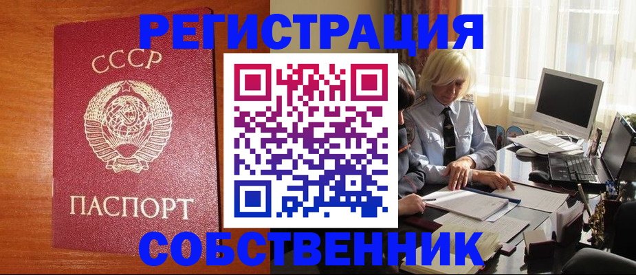 временная регистрация в Волгограде