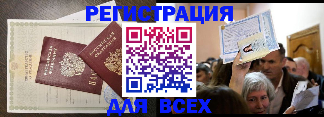 временная регистрация госуслуги в Волгограде