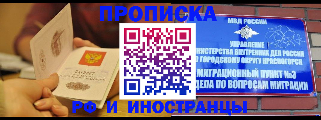 прописка для кредита в Волгограде