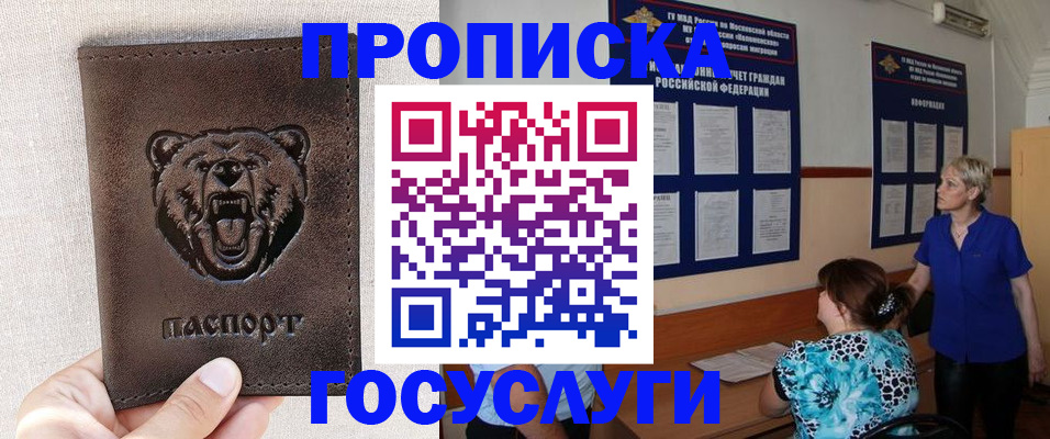 пропишу в квартире в Волгограде